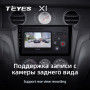 Teyes X1 2+32Gb Mitsubishi Outlander 1 2002-2008 - A 9" Штатная магнитола