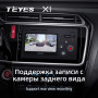 Teyes X1 2+32Gb Honda City 2014-2017 10" Штатная магнитола