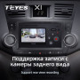 Teyes X1 2+32Gb Toyota Highlander 2 XU40 2007-2013 9" Штатна магнітола