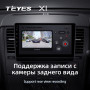 Teyes X1 2+32Gb Nissan Tiida C11 2004-2013 9" Штатна магнітола