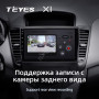 Teyes X1 2+32Gb Wi-Fi Chevrolet Cruze J300 2008-2014 9" Штатная магнитола