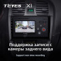 Teyes X1 2+32Gb Wi-Fi Hyundai Sonata EF 2001-2012 9" Штатна магнітола