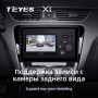 Teyes X1 2+32Gb Skoda Octavia 3 A7 2013-2018 10" Штатная магнитола