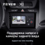 Teyes X1 2+32Gb Chevrolet Cobalt 2 2011 - 2018 9" Штатная магнитола