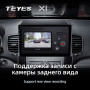 Teyes X1 2+32Gb Kia Sorento 2 XM 2009-2012 10" Штатна магнітола