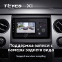 Teyes X1 2+32Gb Wi-Fi Ford F150 P415 Raptor 2008-2014 9" Штатная магнитола