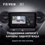 Teyes X1 2+32Gb Hyundai i10 2013-2016 9" Штатна магнітола