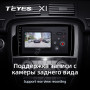 Teyes X1 2+32Gb Wi-Fi Mercedes Benz R-Class W251 R280 R300 R320 2005-2009 9" Штатная магнитола