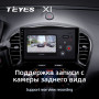 Teyes X1 2+32Gb Nissan Juke 2010-2014 9" Штатная магнитола