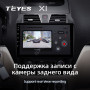 Teyes X1 2+32Gb Wi-Fi Geely Emgrand EC7 1 2009-2016 10" Штатна магнітола