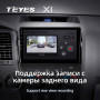 Teyes X1 2+32Gb Toyota Tundra XK50 2007-2013 Sequoia XK60 2008-2017 10" Штатная магнитола