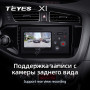 Teyes X1 2+32Gb Wi-Fi Kia CEED Cee'd 2 JD 2012-2018 9" Штатна магнітола