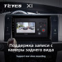 Teyes X1 2+32Gb Toyota Previa XR50 2006 - 2019 9" Штатна магнітола