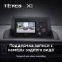 Teyes X1 2+32Gb Lexus CT CT200 CT200h 2010-2018 9" Штатна магнітола