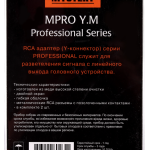 Y-розгалужувач Mystery MPRO Y. 2M