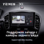 Teyes X1 2+32Gb Wi-Fi Nissan Juke 2010-2014 9" Штатная магнитола