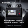 Teyes X1 2+32Gb Ford Mondeo 4 2011-2014 10" Штатная магнитола