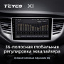 Teyes X1 2+32Gb Hyundai Tucson 3 2015-2018 9" Штатна магнітола