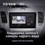 Teyes X1 2+32Gb Wi-Fi Kia Cerato 3 YD 2013-2017 9" Штатна магнітола