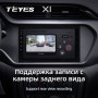 Teyes X1 2+32Gb Chery Tiggo 3 2016 - 2018 9" Штатна магнітола