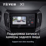 Teyes X1 2+32Gb Wi-Fi Chevrolet Cruze 2 2015-2020 9" Штатная магнитола