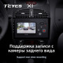 Teyes X1 2+32Gb Peugeot 206 1998-2012 9" Штатна магнітола