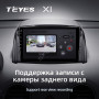 Teyes X1 2+32Gb Wi-Fi Renault Koleos 2008 - 2016 9" Штатная магнитола