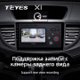 Teyes X1 2+32Gb Honda CR-V CRV 4 RM RE (9 inch) 2011-2018 9" Штатная магнитола