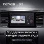 Teyes X1 2+32Gb Nissan Patrol Y62 2010-2020 10" Штатная магнитола