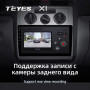 Teyes X1 2+32Gb Volkswagen Touran 1 2003-2010 10" Штатная магнитола