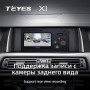 Teyes X1 2+32Gb BMW 5 Series F10 F11 CIC 2009 + 9" Штатная магнитола