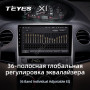 Teyes X1 2+32Gb Wi-Fi Geely MK 1 2006-2013 9" Штатна магнітола