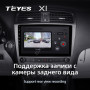 Teyes X1 2+32Gb Wi-Fi Lexus IS250 XE20 2005-2013 10" Штатна магнітола