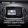 Teyes X1 2+32Gb Wi-Fi Chery Tiggo 7 1 2016-2020 10" Штатная магнитола