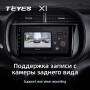 Teyes X1 2+32Gb Kia Soul SK3 2019-2020 9" Штатна магнітола