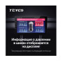 Система контроля давления в шинах TPMS Teyes
