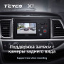 Teyes X1 2+32Gb Toyota Highlander 3 XU50 2013-2018 10" Штатная магнитола