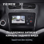 Teyes X1 2+32Gb Dodge Journey JC 2011-2020 9" Штатна магнітола