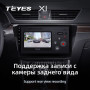 Teyes X1 2+32Gb Skoda Superb 3 2015-2019 10" Штатная магнитола