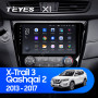 Teyes X1 2+32Gb Wi-Fi Nissan X-Trail X Trail 3 T32 2013-2017-Automatic air conditioning 10" Штатная магнитола