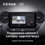 Teyes X1 2+32Gb Wi-Fi Hyundai i10 2013-2016 9" Штатна магнітола