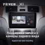 Teyes X1 2+32Gb Lexus ES250 ES300 ES330 2001-2006 9" Штатна магнітола