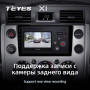 Teyes X1 2+32Gb Toyota FJ Cruiser J15 2006-2020 9" Штатная магнитола