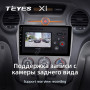 Teyes X1 2+32Gb Wi-Fi Kia Carens UN 2006-2012 9" Штатная магнитола