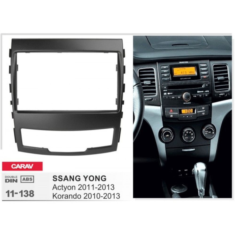 Переходная рамка CARAV SsangYong Actyon, Korando (11-138)