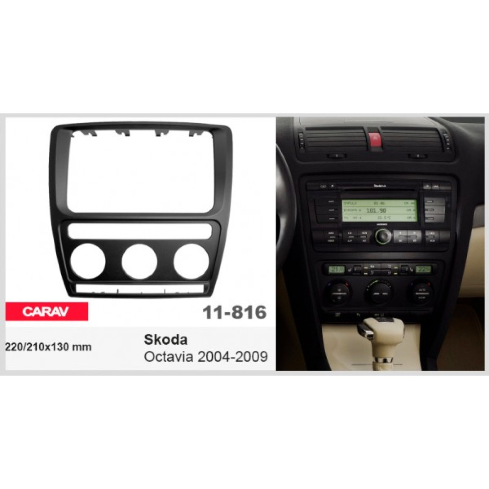 Переходная рамка Carav Skoda Octavia (11-816)