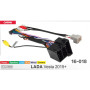 Переходник для магнитол 9", 10.1" LADA Vesta Carav 16-018