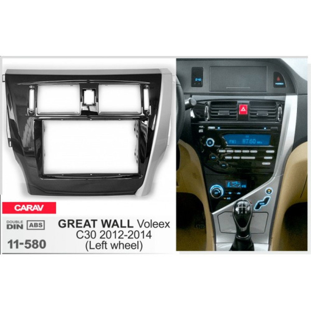 Переходная рамка CARAV Great Wall Voleex (11-580)