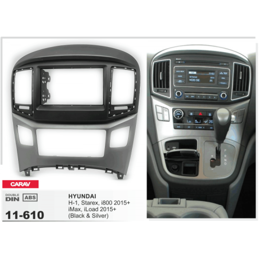 Переходная рамка Carav Hyundai H-1, Grand Starex (11-610)
