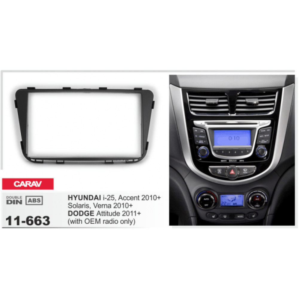 Переходная рамка CARAV Hyundai Accent, Solaris (11-663)